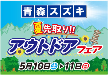 !!GWはスズキの展示会へ( *´艸｀)!!